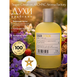Парфюм Suger Citron Шугер Ситрон 100 мл.