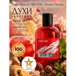 Парфюм Suger Boo Шугер Буу 100 мл.
