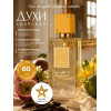 Парфюм Ana Abiyedh Passion Ана Абьяд Пешен 60ml