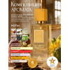 Парфюм Ana Abiyedh Passion Ана Абьяд Пешен 60ml