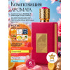 Ameerat Al Arab Sugar Crown Амират Аль Араб Шугар Краун 100 ml
