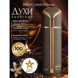 Mishlah Мишлах 100 ml