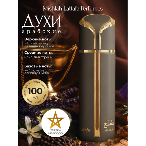 Mishlah Мишлах 100 ml