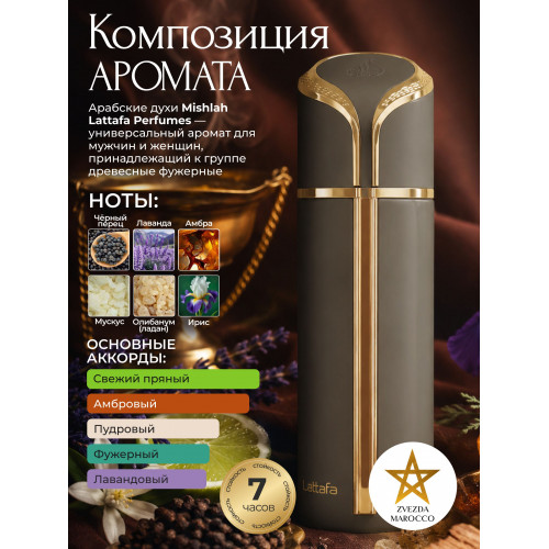 Mishlah Мишлах 100 ml