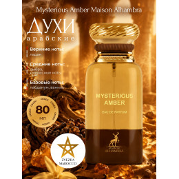 Mysterious Amber Мистериус Амбер 80мл