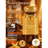 Mysterious Amber Мистериус Амбер 80мл