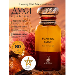 Maison Alhambra Flaming Elixir Флэминг Эликсир 80мл