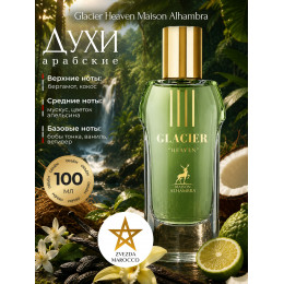 Maison Alhambra Glacier Heaven Гласиэр Хэавен 100мл