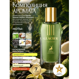 Maison Alhambra Glacier Heaven Гласиэр Хэавен 100мл