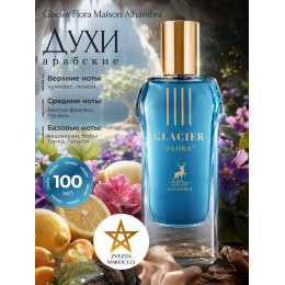 Maison Alhambra Glacier Flora Гласиэр Флора 100мл