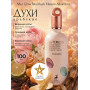 Afterglow Petal Rush Афтэглоу Пэтал Раш 100мл