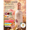 Afterglow Petal Rush Афтэглоу Пэтал Раш 100мл