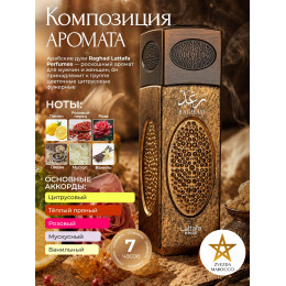 Lattafa Raghad Рагхад 100мл