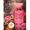 Maison Alhambra Papillon D'Or Pour Femme Папилон Дор По Фэм 100мл