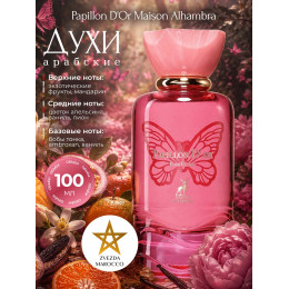Maison Alhambra Papillon D'Or Pour Femme Папилон Дор По Фэм 100мл