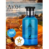 Maison Alhambra Jean Lowe Azure Джин Лове Азур 100мл