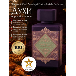 Парфюм Badee Al Oud Amethyst Fusion Бади Аль Уд Аметист Фьюжен 100 мл.