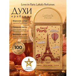 Парфюм Lattafa Love in Paris Лав Ин Париж 100мл
