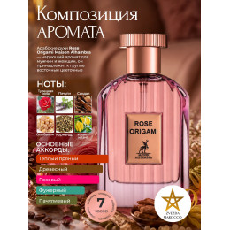 Rose Origami Роуз Оригами 100мл